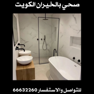 صحي بالخيران