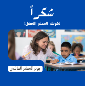رقم مدرس عربي الكويت